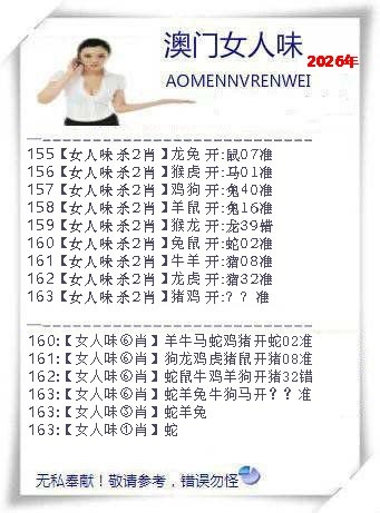 163期女人味[图]